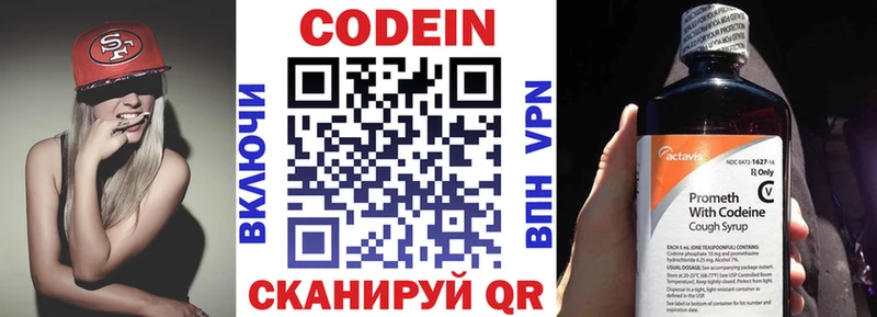 Кодеиновый сироп Lean напиток Lean (лин)  Лениногорск 